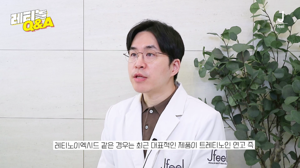주름개선, 여드름 개선, 모공 개선 한방에 해결하는 법 📣최초 공개📣 레티놀 Q&A!! 관련 이미지 15