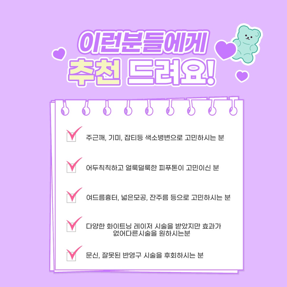 거뭇거뭇 얼굴 잡티, 기미, 주근깨는 잡티지우개로 지워요 관련 이미지 7