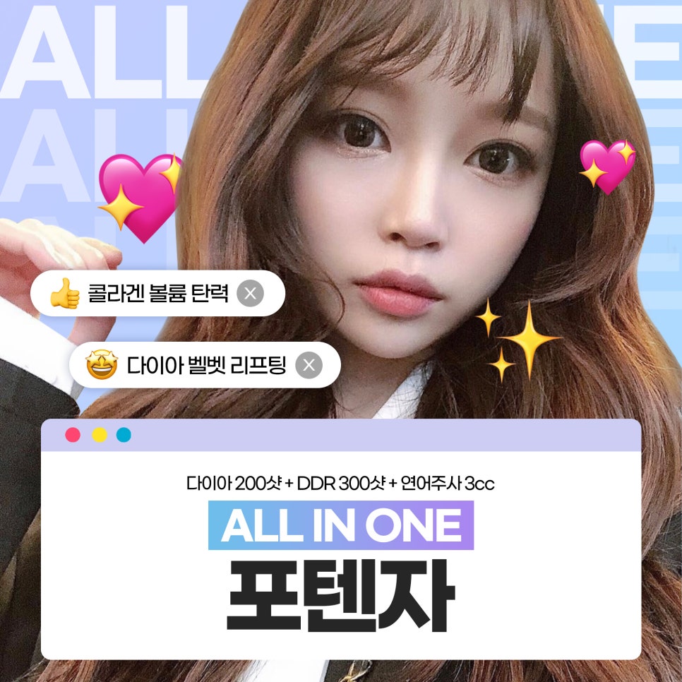 포텐자다이아와 DDR, 연어주사로 효과 UP 관련 이미지 1