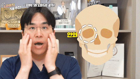 피부 노화를 막는법! 노화를 막을 수 있는 꿀팁 대방출!! 관련 이미지 9