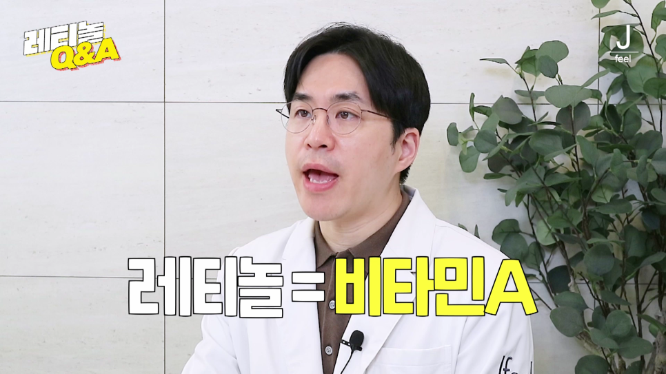 주름개선, 여드름 개선, 모공 개선 한방에 해결하는 법 📣최초 공개📣 레티놀 Q&A!! 관련 이미지 4