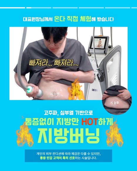 강남 튠페이스 리프팅 │ 온다&middot;소프라노티타늄 비교, 탄력레이저 선택 기준 정리 관련 이미지 9