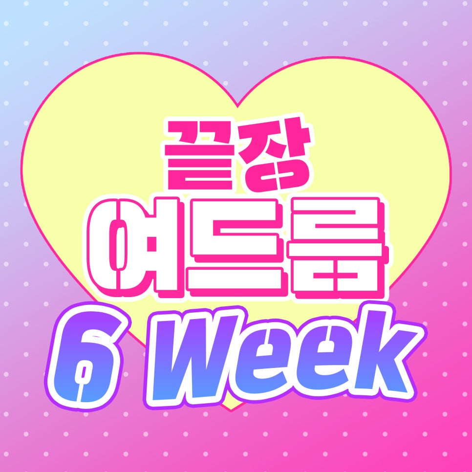 여드름치료 끝판왕 이벤트 단독특가! 관련 이미지 1