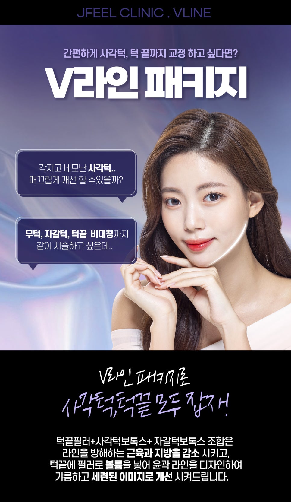 브이라인 턱라인 만들고 싶다면? 관련 이미지 2