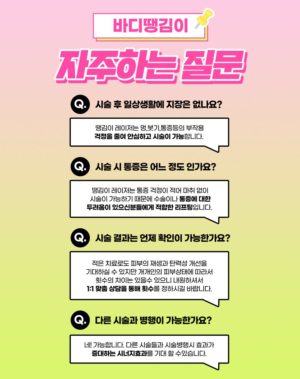 처진 뱃살, 피하지방 빼는 법은 통증 적은 바디땡김이 관련 이미지 5