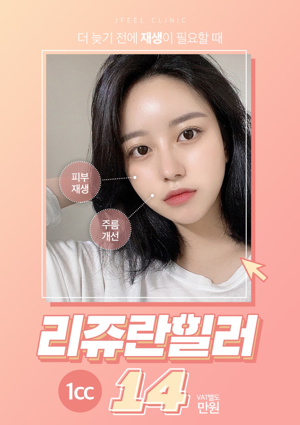 스킨부스터 리쥬란힐러로 피부 속부터 개선해요 관련 이미지 2