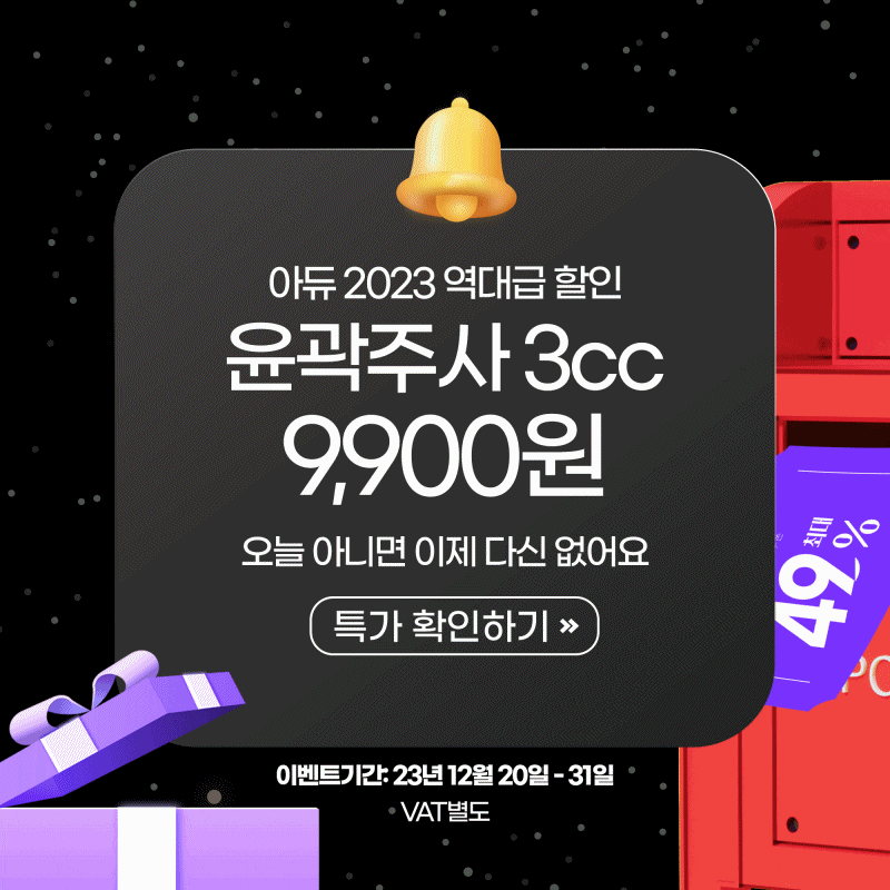 볼살윤곽주사로 효과 확실하게 관련 이미지 4