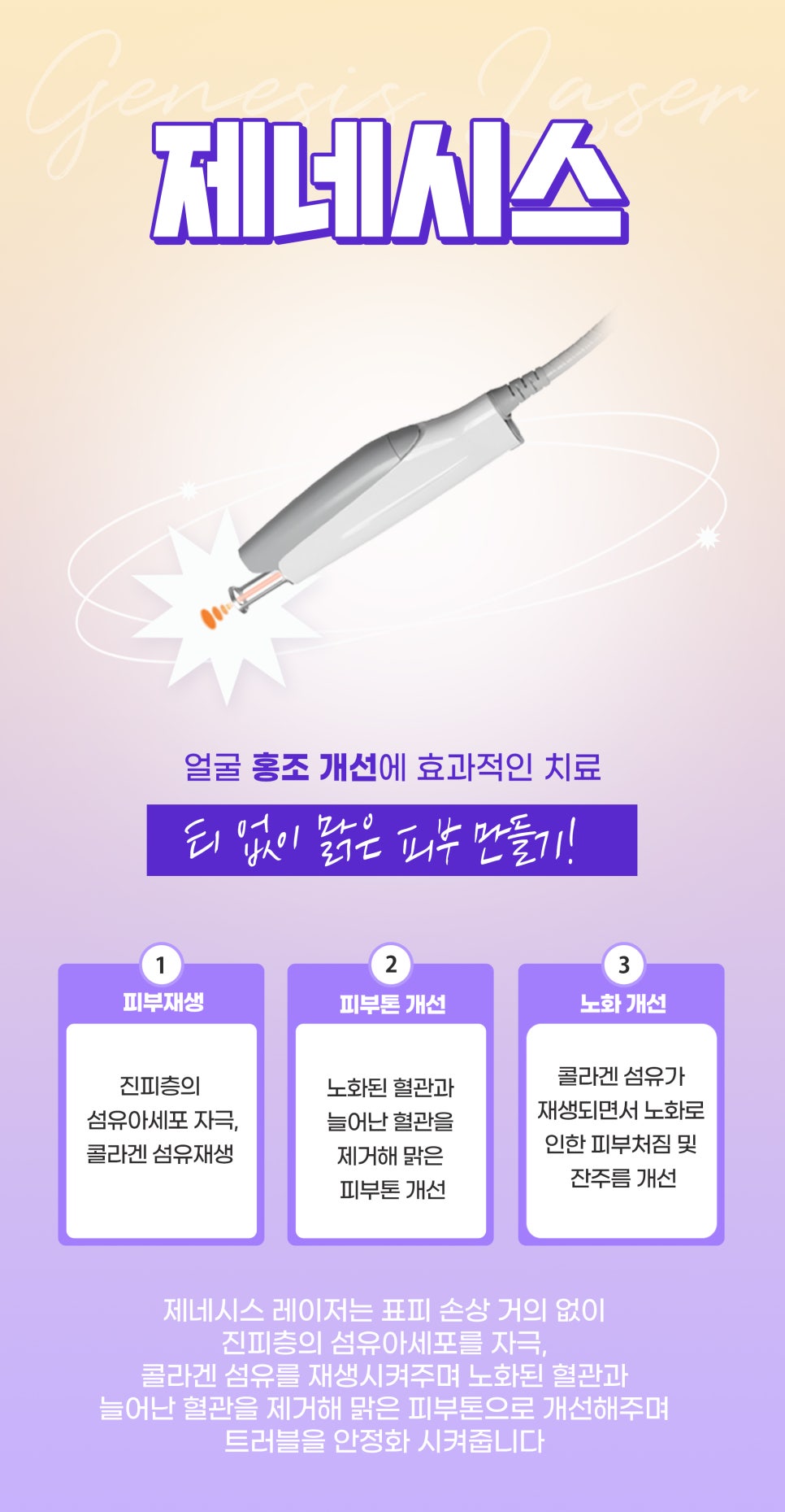 얼굴홍조, 홍당무케어로 화사하게 관련 이미지 5