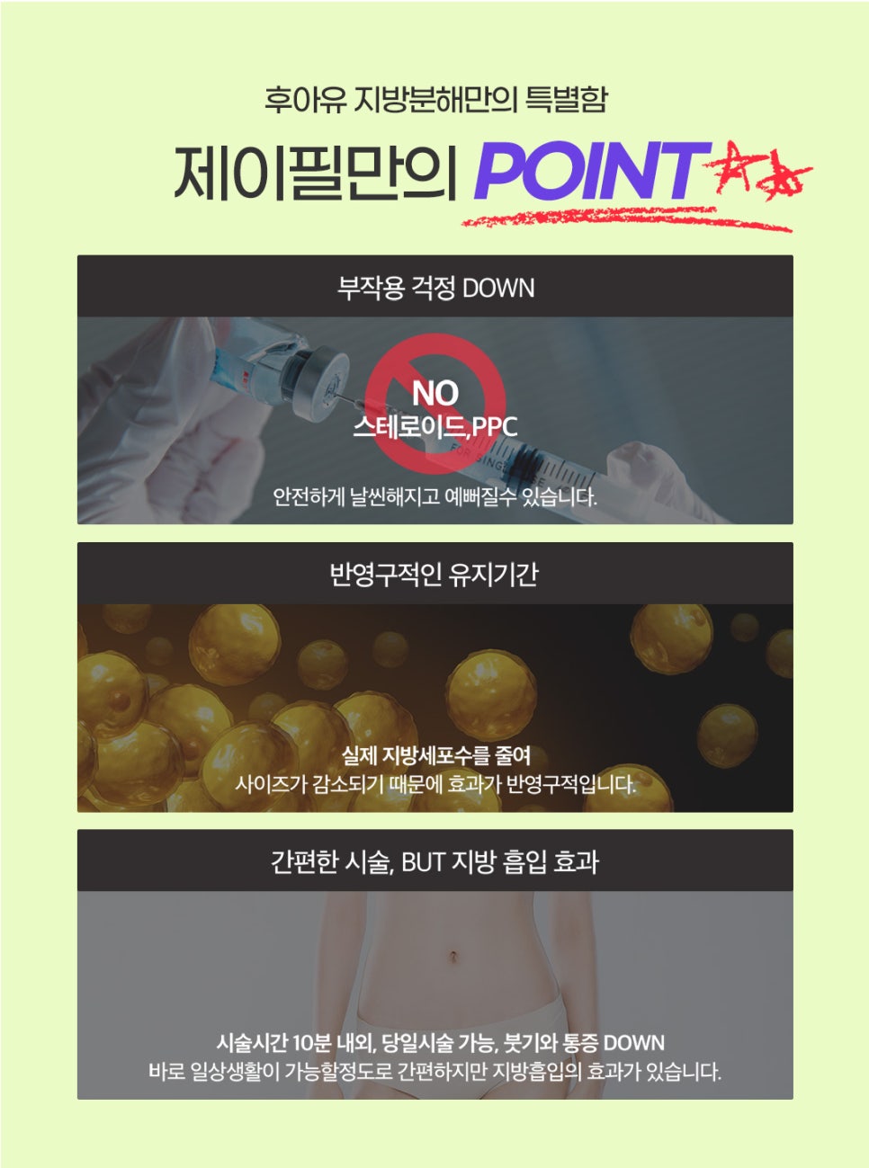바디라인, 스테로이드 ZERO 바디후아유로 디자인 관련 이미지 5