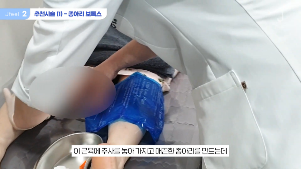 '팬츠리스룩'을 위한 셀룰라이트제거 시술 관련 이미지 2