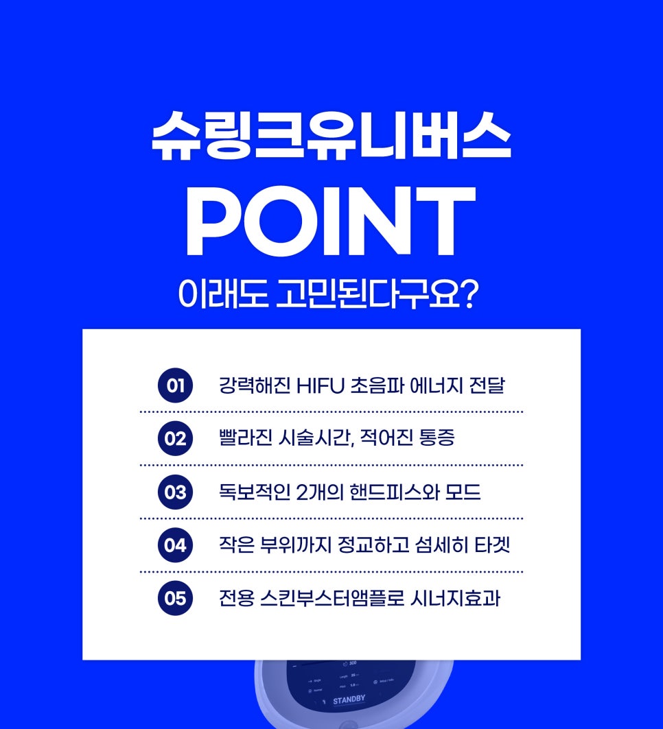 처진볼살리프팅은 피부탄력 조합 포텐슈링크로! 관련 이미지 9