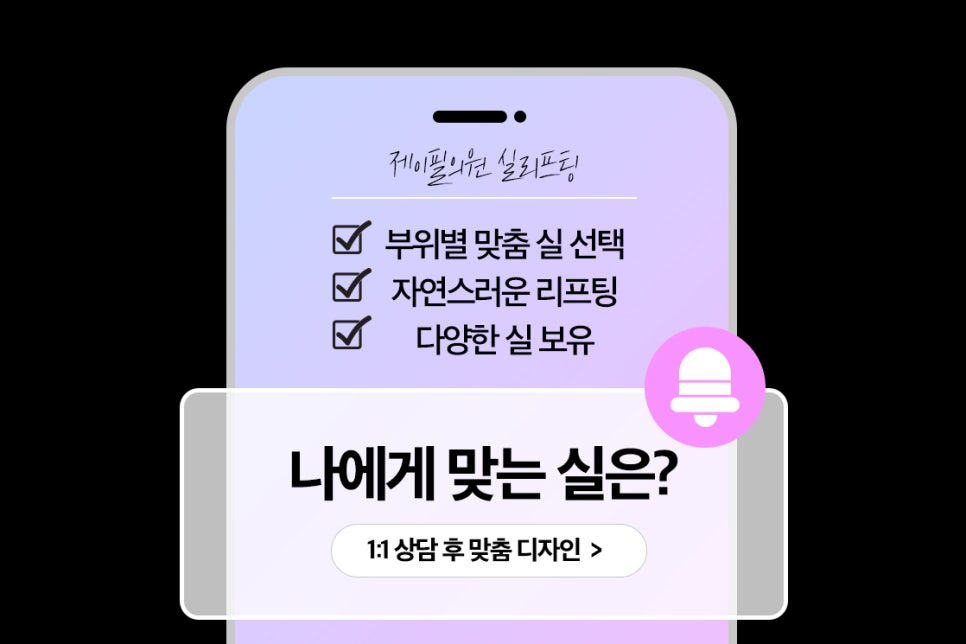 실리프팅 전문병원 선택 기준 총정리 ㅣ 실 종류&middot;디자인&middot;노하우&middot;의료진 경험 관련 이미지 20