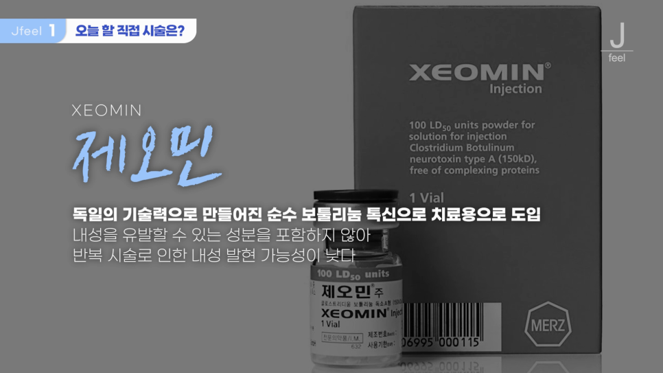 보톡스 효과 언제부터? 사각턱&middot;주름&middot;바디보톡스 주의사항 총정리 관련 이미지 3