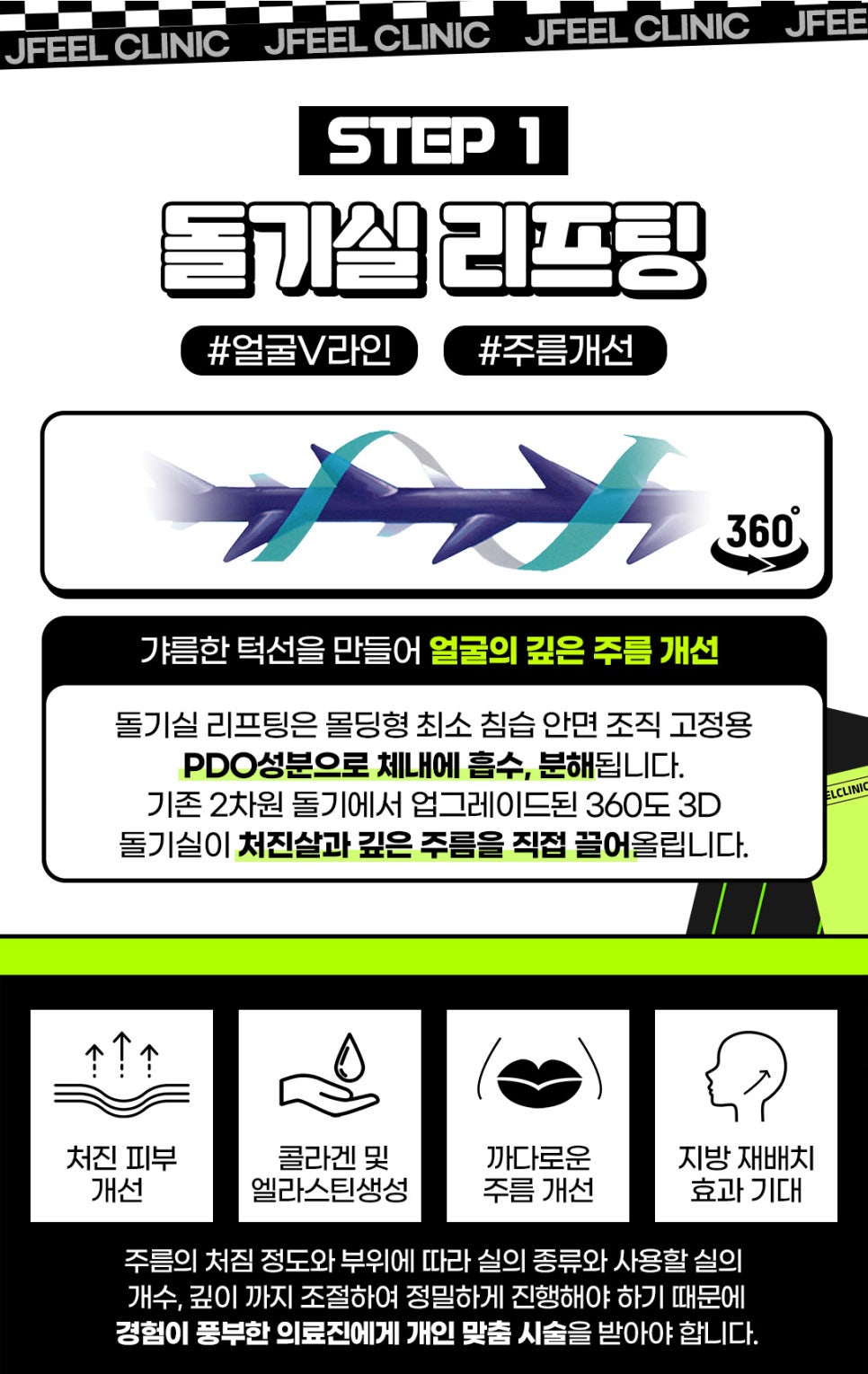 마포피부과 불독살리프팅을 찾는 이유 관련 이미지 5
