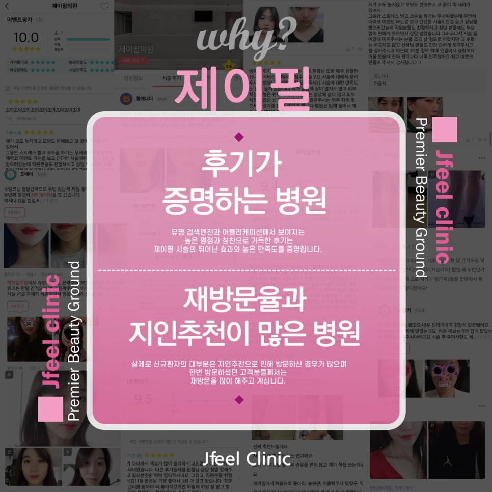 [홍대피부과]제이필의원,10월 9일(한글날) 정상진료 합니다. 관련 이미지 3