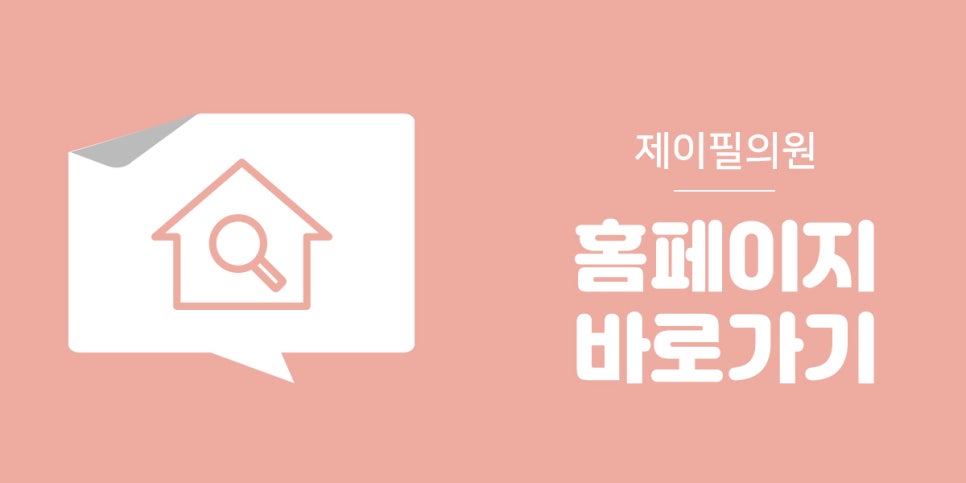 제이필의원 한글날 정상진료 안내 관련 이미지 4