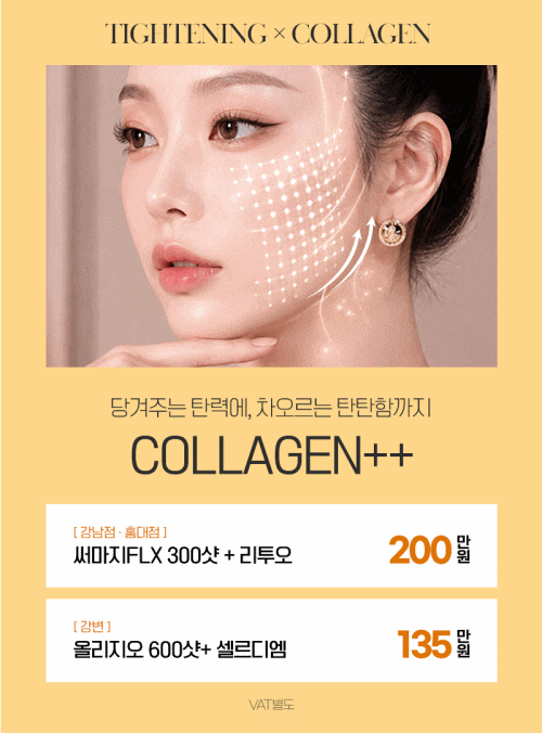 9월 피부과 이벤트 총정리 | 제이필 리쥬란·리프팅·모공·바디 프로그램 안내 관련 이미지 6