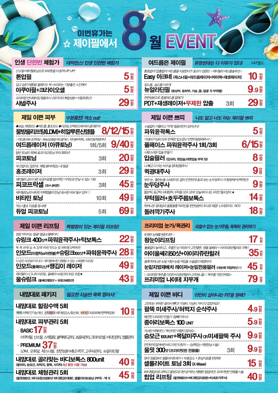 다이어트주사, 무작정 맞지말고 체형별로 맞는 시술 받아요 관련 이미지 7