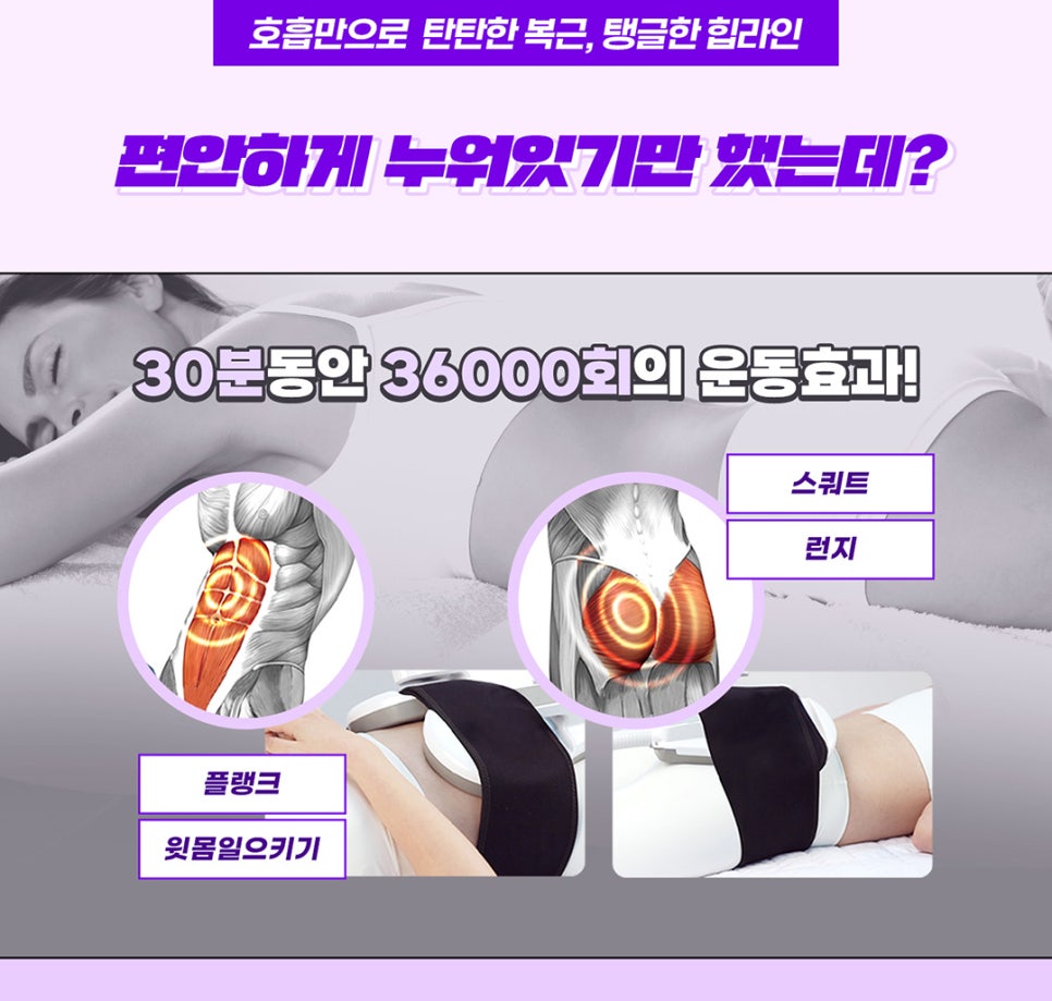 코어스컬프로 누워서 편하게 코어근육 만들자! 관련 이미지 4