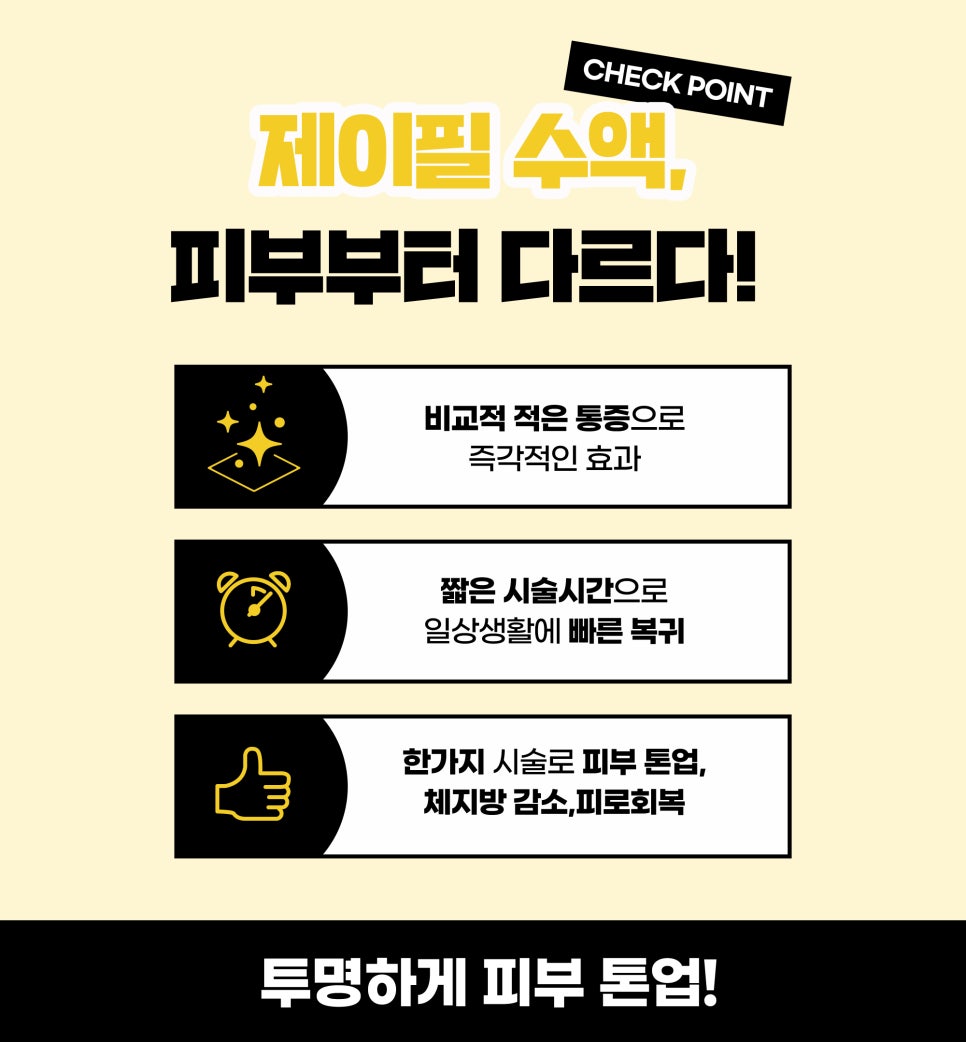 수액주사, 백옥주사와 신데렐라주사 효과는? 관련 이미지 4