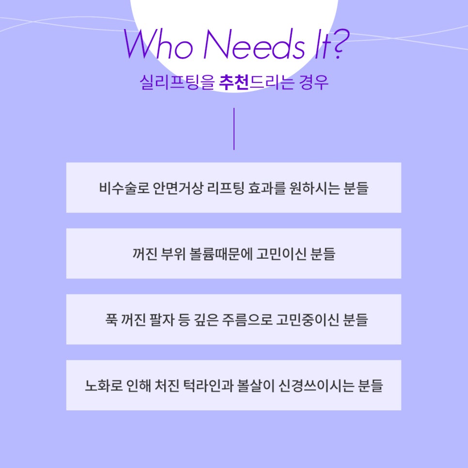 얼굴 실리프팅 멍,비용,후기 관리법 까지 제이필에서 관련 이미지 6