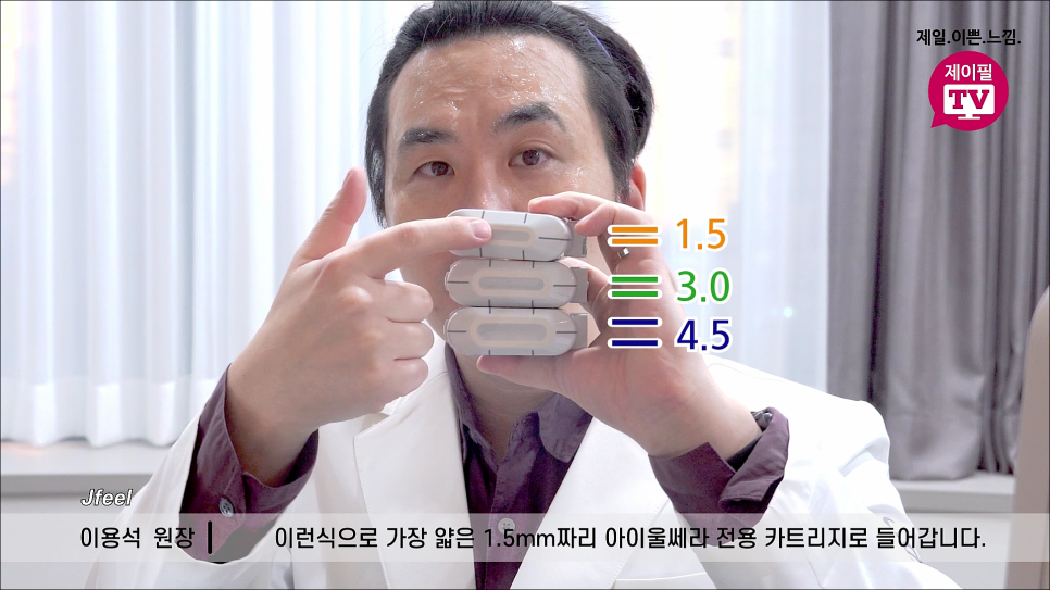 눈가주름 해결 셀프 아이울쎄라 관련 이미지 7