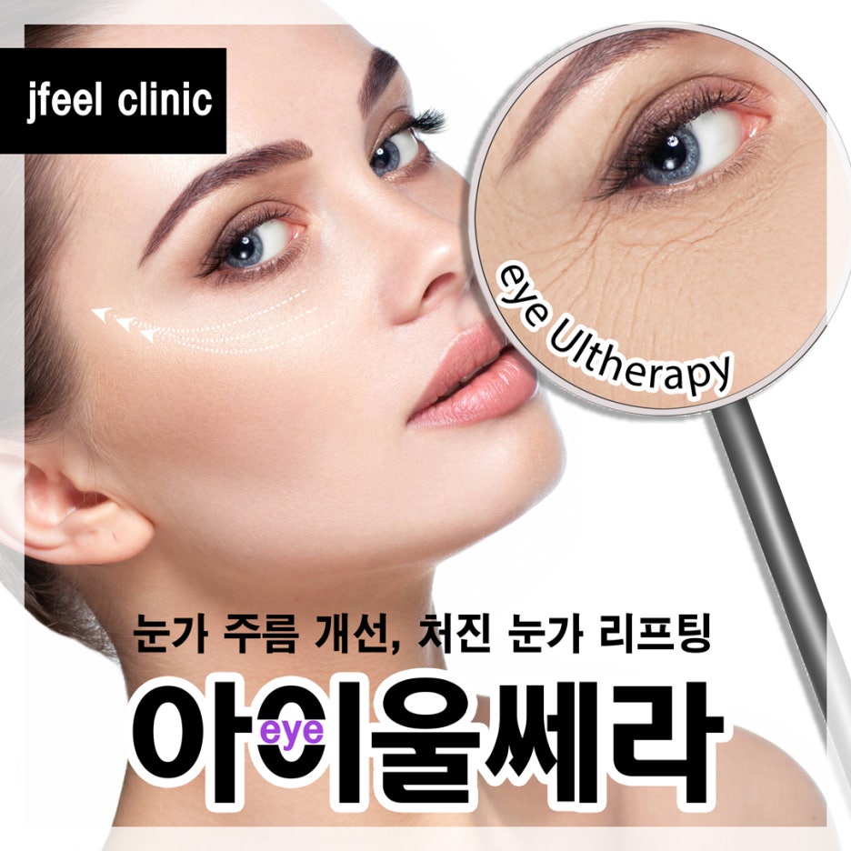 아이슈링크 아니고 정품 아이울쎄라! 관련 이미지 1