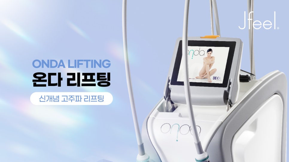 Hongdae Entrance Station Dermatology Jpil Clinic “ONDA Lifting” Launch Special Promotion Ongoing⭐ image 3