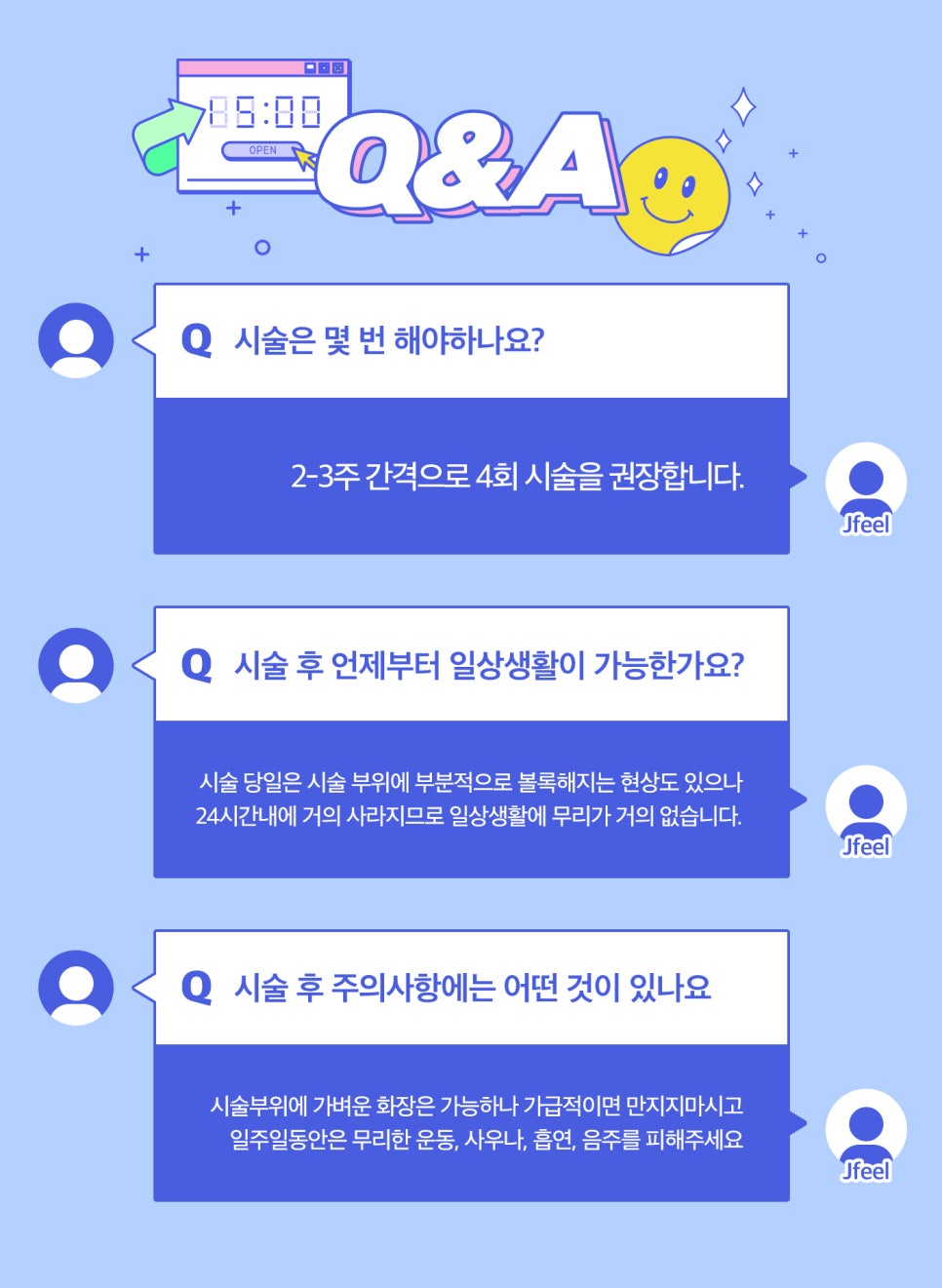 리쥬란힐러 효과, 시기 스킨부스터의 능력알아보기 관련 이미지 6