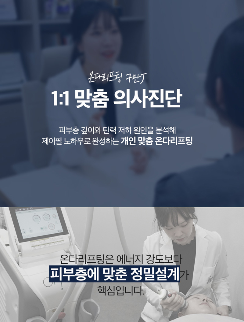 유지인대 필러란? 일반 필러와 차이&middot;유지기간, 온다리프팅 시너지까지 관련 이미지 17