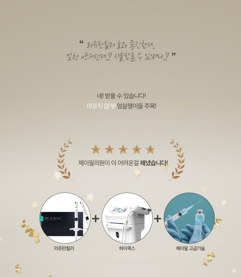 2026 New Year, Now Is the Chance! Upgrade Your Skin with Jfeel Clinic image 7