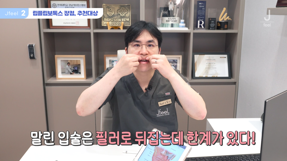신촌역 피부과 추천 립플립 입술보톡스, 눈썹거상 보톡스 관련 이미지 6