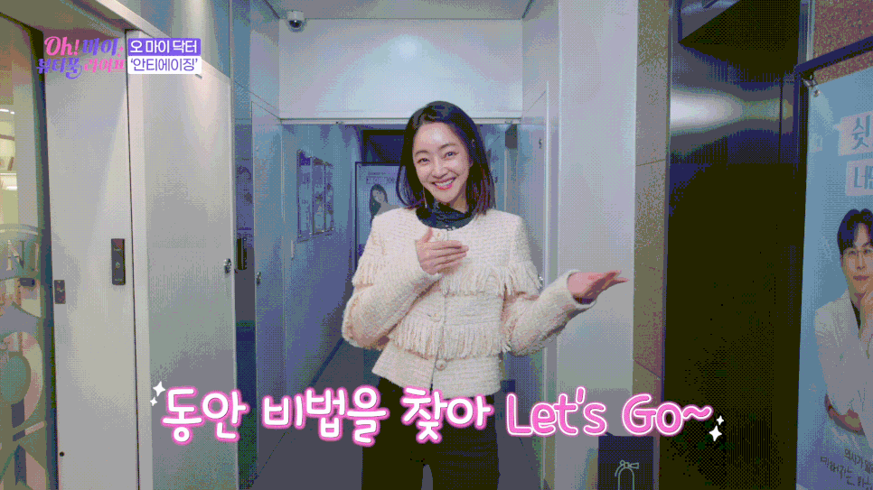 홍대 리프팅 추천! 연예인 서효림님도 받는 울써티(울쎄라,써마지,티타늄) 대공개 관련 이미지 3