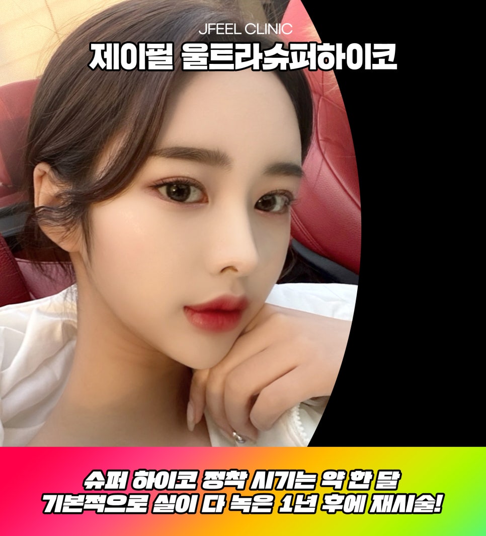 얼굴 동안시술로 자연스럽게 예뻐지고 싶다면? 관련 이미지 8