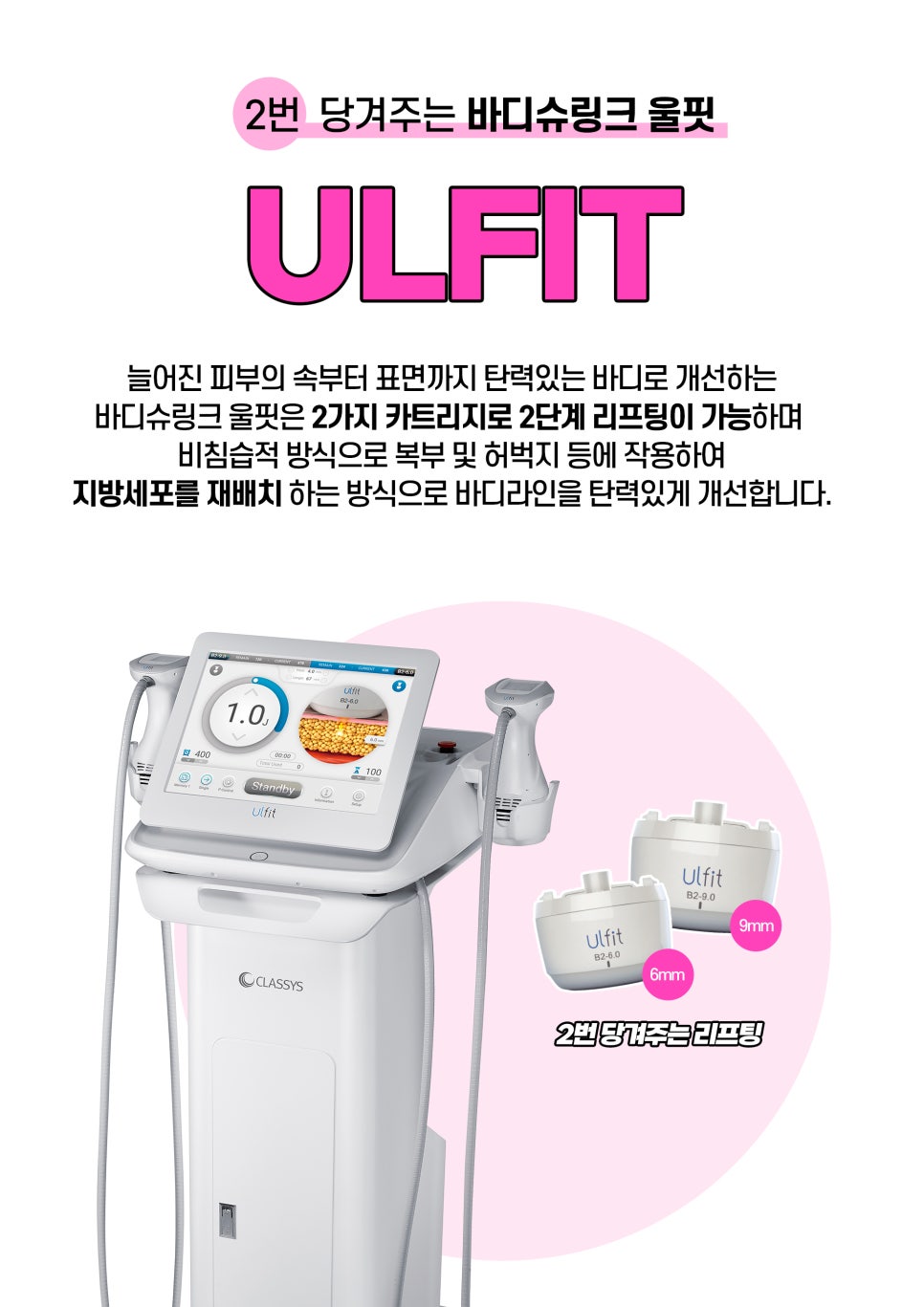 바디관리, 바디인모드와 울핏의 조합으로 관련 이미지 4