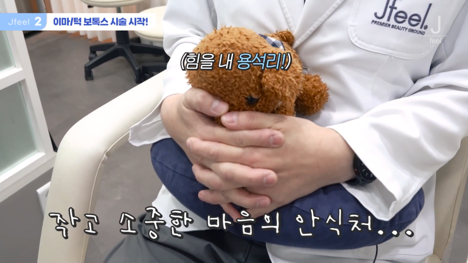이마턱보톡스 마취없이 받는다면? 관련 이미지 4