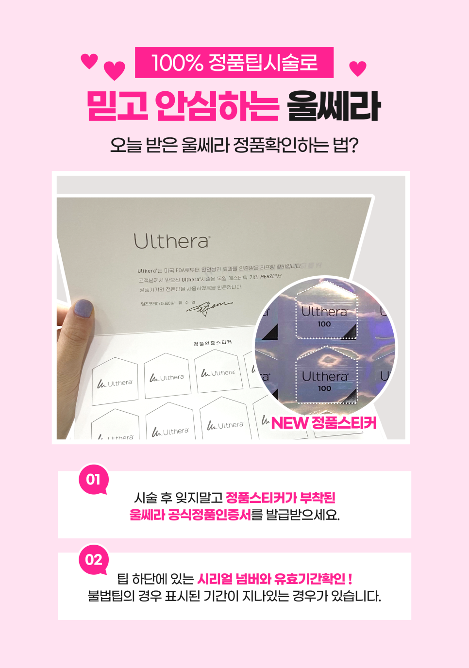 이마 거상 리프팅? 비수술 울쎄라로 이마 주름 지우자!! 관련 이미지 7