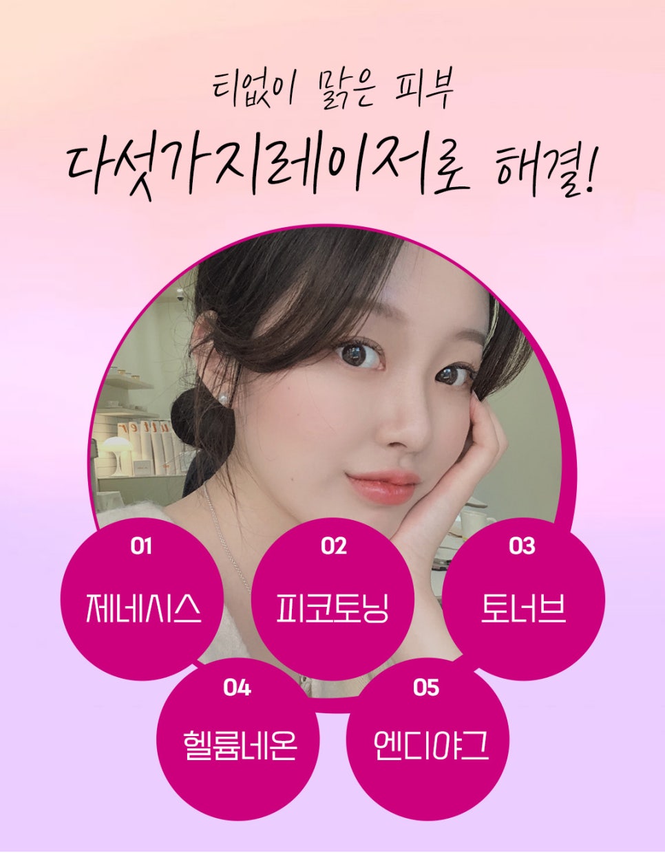 연남동피부과에서 기미주근깨제거 한 번에 해결 관련 이미지 3