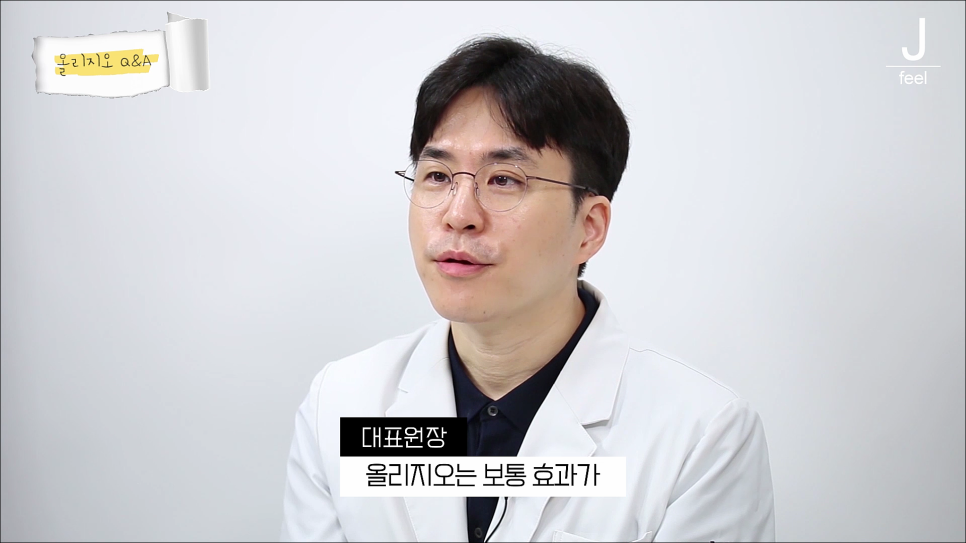 콜라겐 채워주는 올리지오! 즉각적인 효과를 볼 수 있다고!? 관련 이미지 9