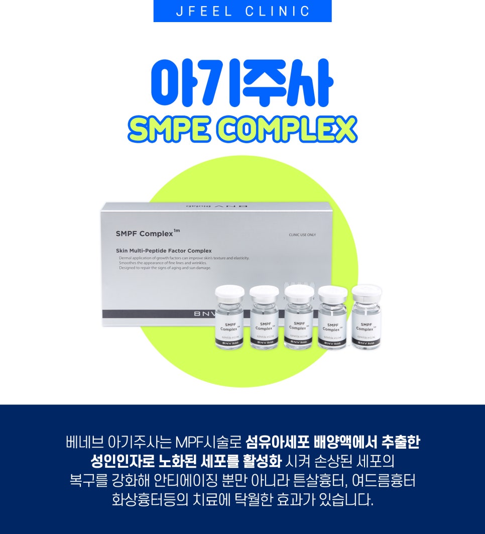 베네브아기주사 효과,성분, 후기에 대해 궁금하다면? 관련 이미지 2