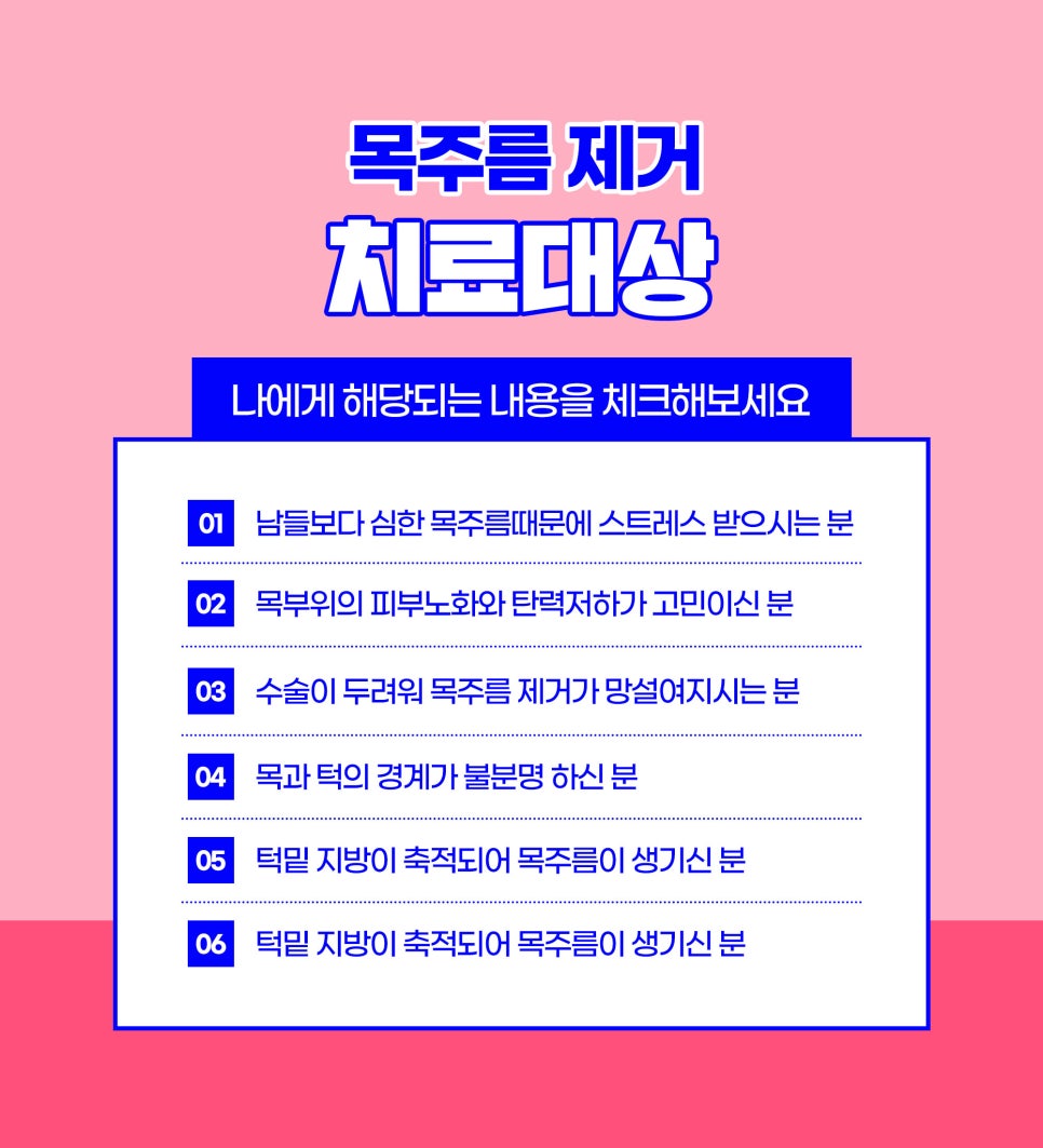 목주름 관리에는 스킨보톡스,연어주사,올리지오 3종으로 관련 이미지 6