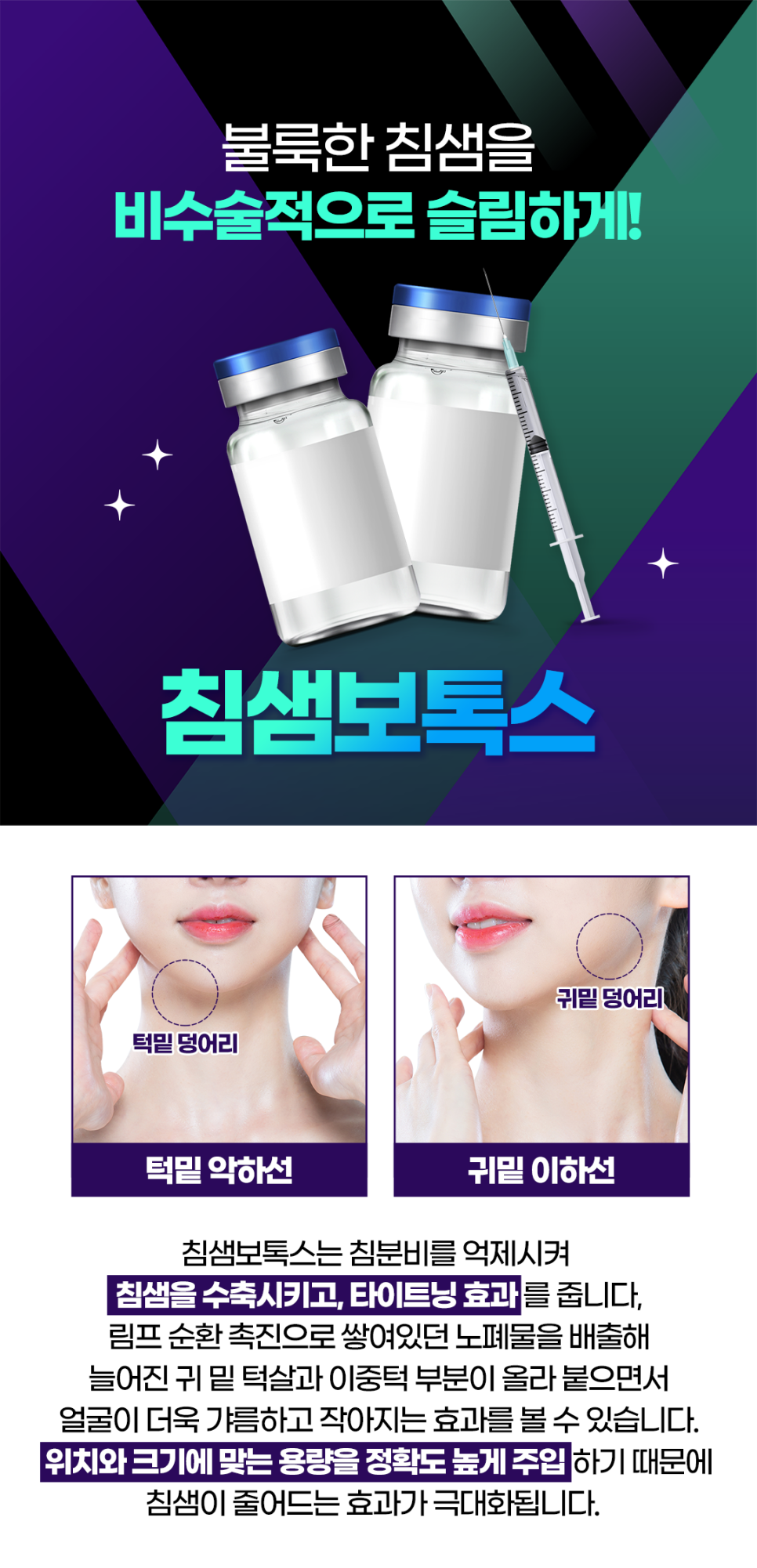 침샘보톡스로 작은 얼굴 만들기 관련 이미지 4