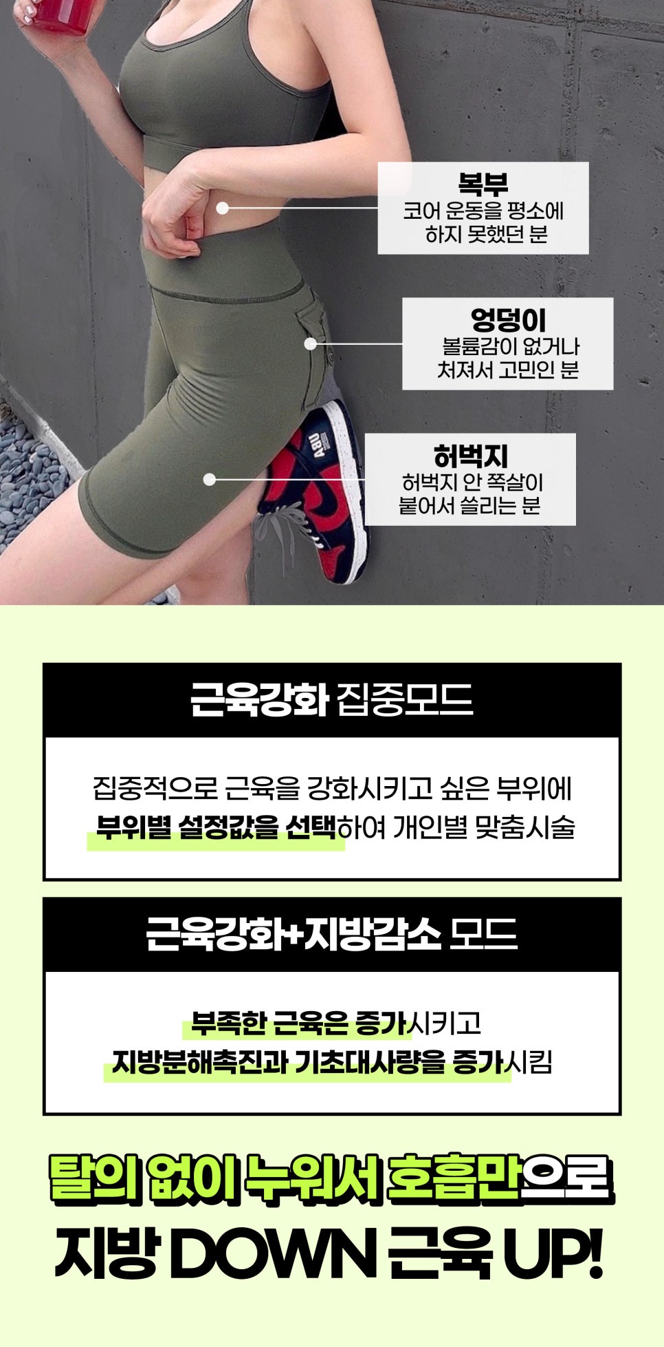 엉덩이근육강화는 무제한 코어스컬프 관련 이미지 4