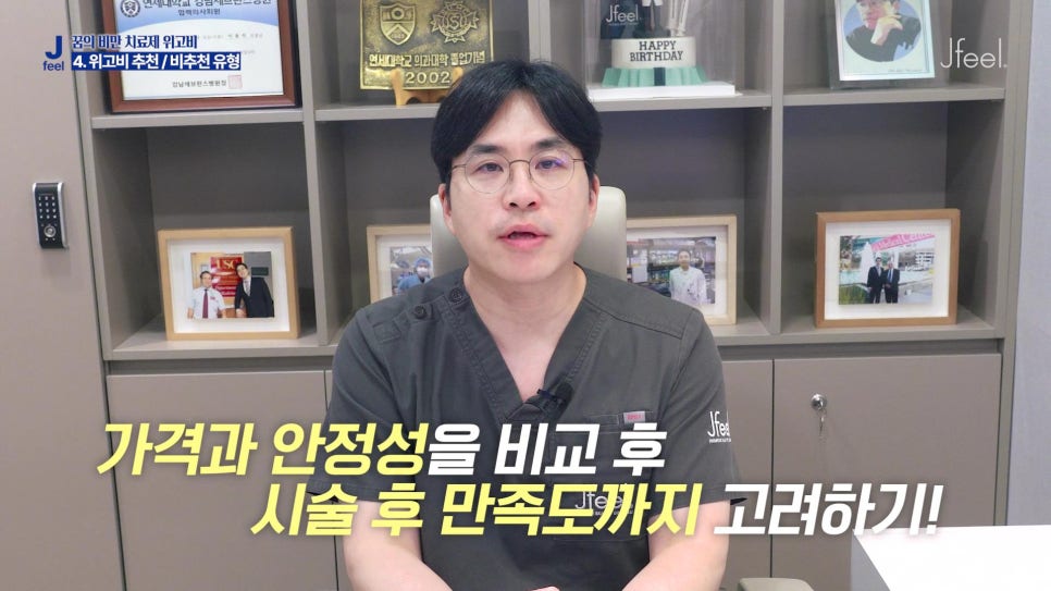 위고비의 진실 2편, 얼마나 빠질까... 부작용은? 관련 이미지 11