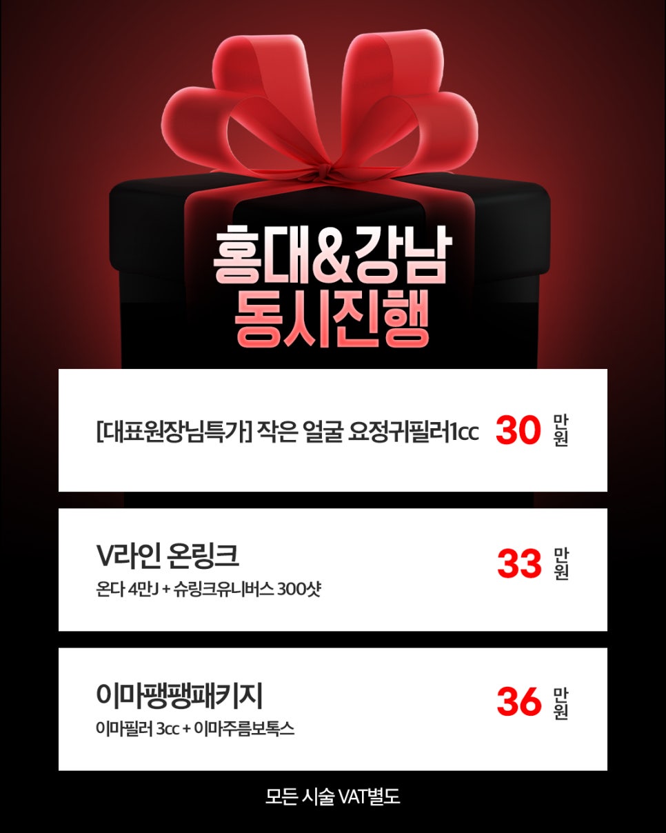 [Year-End Event] J-Fill Santa’s Secret Gift Has Arrived! Don’t Miss the Special Final Benefits at the Dermatology Clinic! image 4
