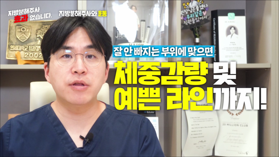 지방분해주사 효과 없습니다. 관련 이미지 18