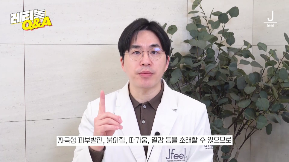 주름개선, 여드름 개선, 모공 개선 한방에 해결하는 법 📣최초 공개📣 레티놀 Q&A!! 관련 이미지 20