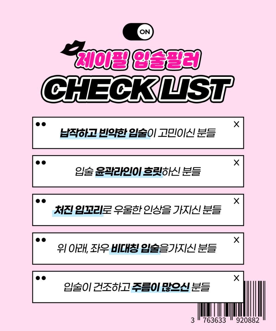 자연스러운 홍대입술필러로 볼륨 UP 매력 UP 관련 이미지 6