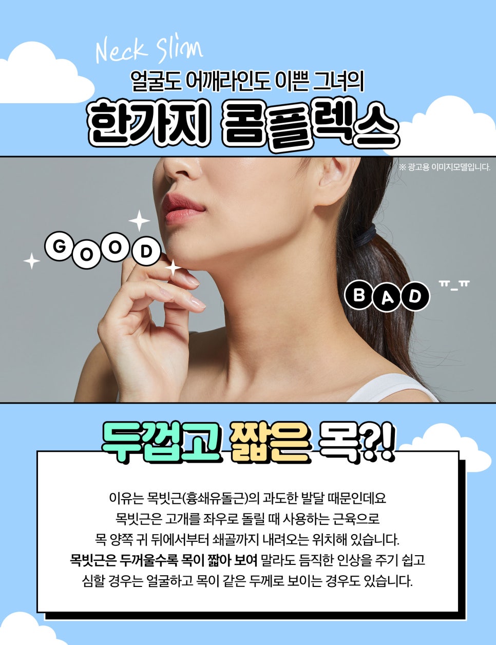 여리여리한 목라인,승모근보톡스 말고 목슬림주사로 관련 이미지 2