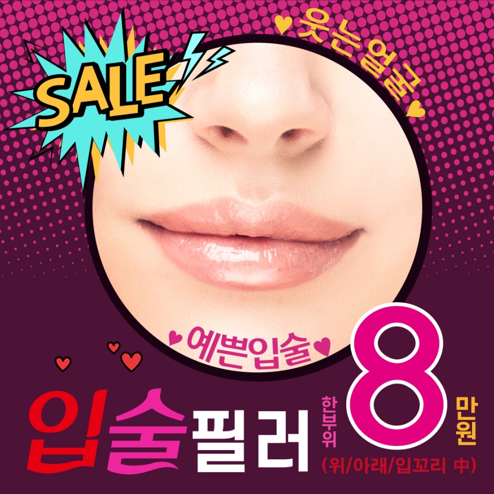 [홍대피부과] 얼굴 매력을 한껏 더 돋보이게 하는 입술필러 관련 이미지 1